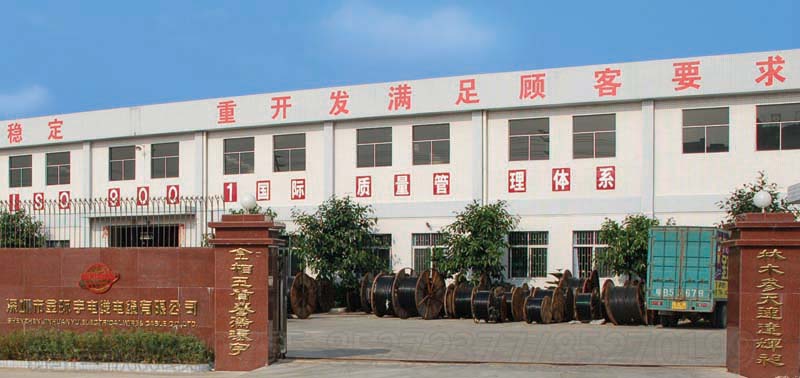 <a href='http://www.cnmry.cn/' target='_blank'><u>金環(huán)宇電線電纜</u></a>工廠