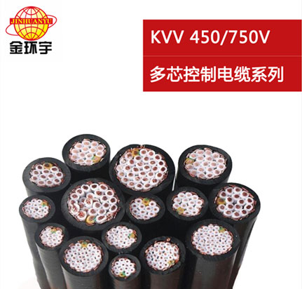 K<a href='http://www.cnmry.cn/vvdianlan/' target='_blank'><u>VV電纜</u></a>