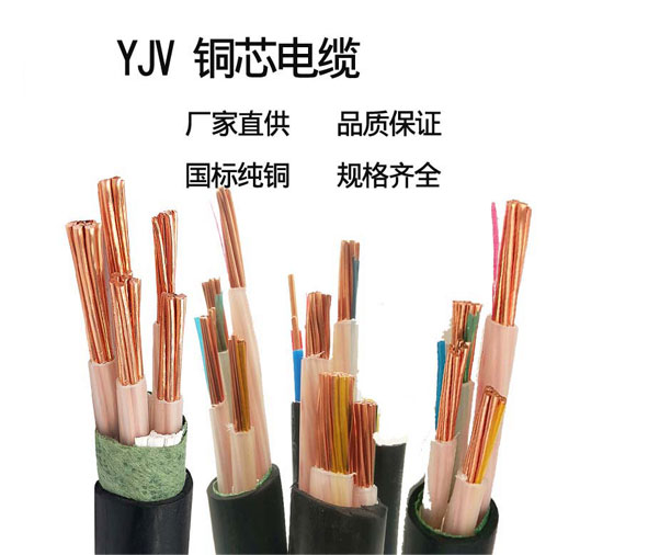 <a href='http://www.cnmry.cn/yjvdianlan/' target='_blank'><u>YJV電纜</u></a>